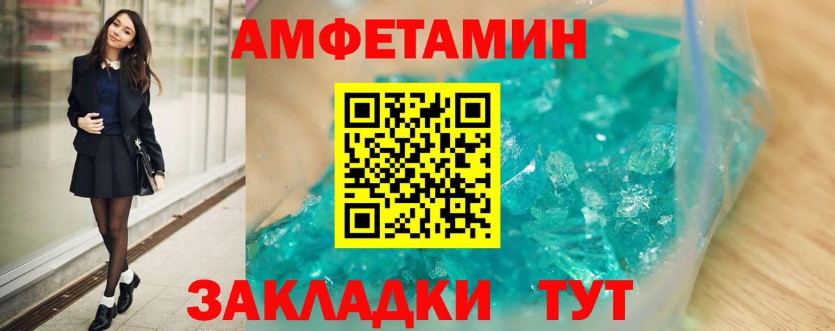 Амфетамин  Вход с VPN  Янаул  это формула  АМФ 98% 