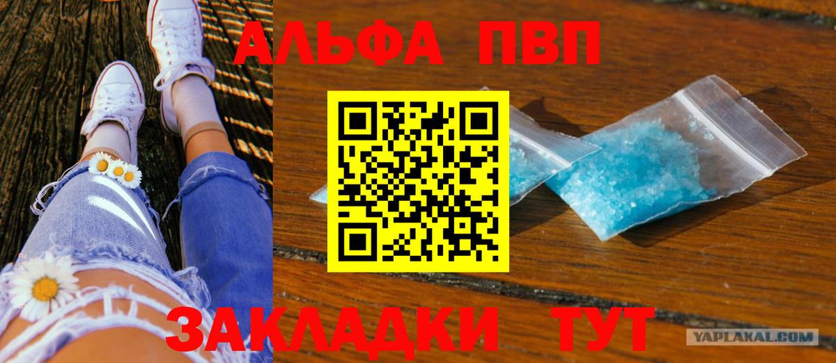 Alfa_PVP СК КРИС  APVP VHQ  Вход с VPN  Alpha PVP Crystall  Янаул 