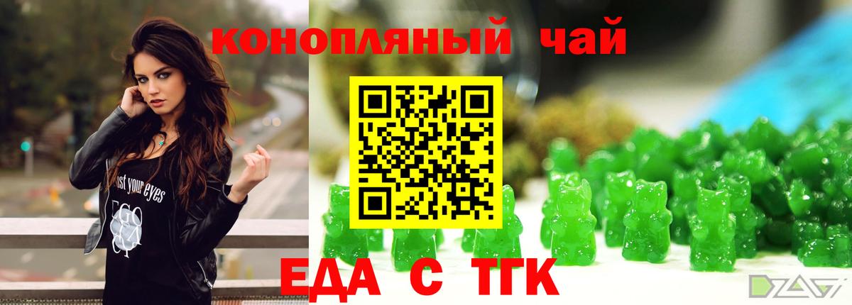 Янаул  Cannafood марихуана  Вход с VPN 