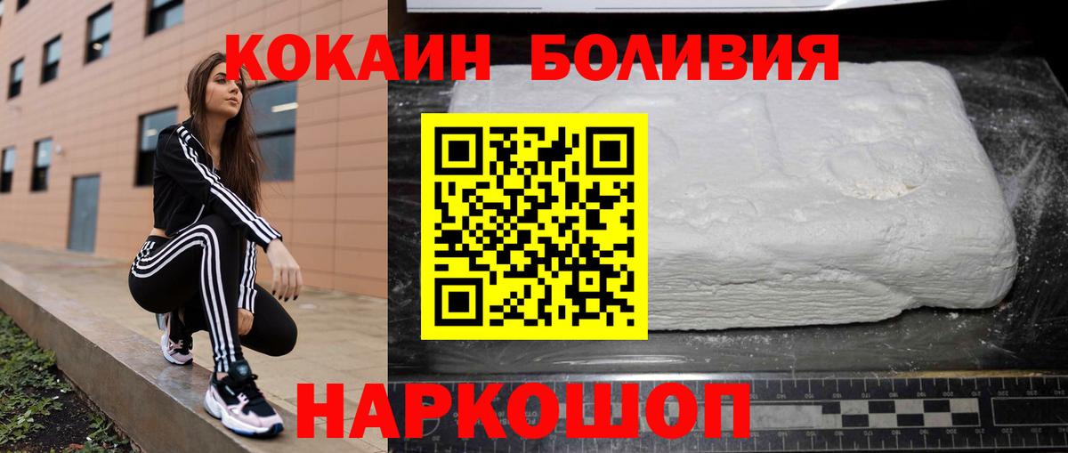 Кокаин VHQ Янаул