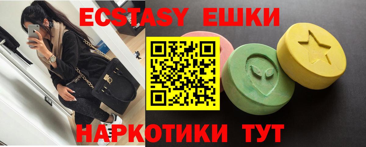 Ecstasy 280мг  Вход с VPN  Ecstasy MDMA  hydra маркетплейс  Янаул  Экстази 