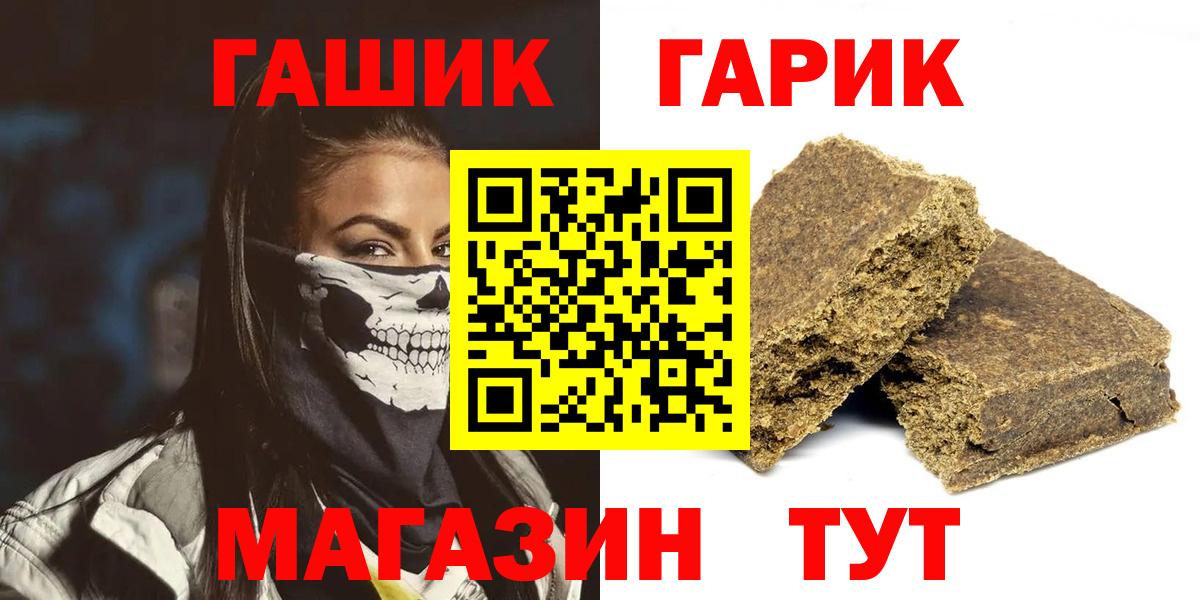 ГАШ Premium  Вход с VPN  Гашиш гарик  Янаул 