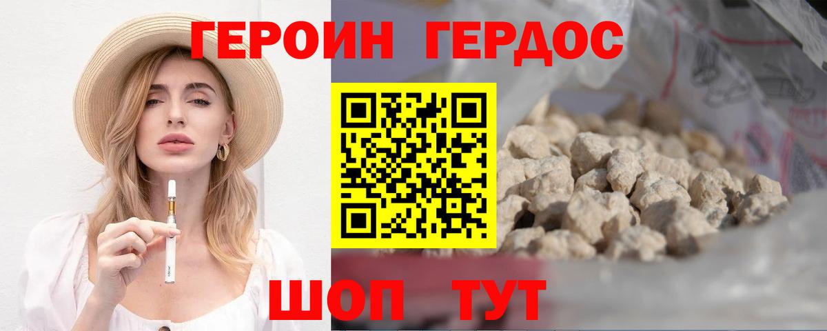 Янаул  ГЕРОИН гречка  Вход с VPN 