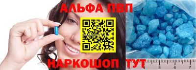 ALPHA PVP Краснодар