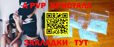 a pvp Краснознаменск