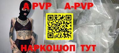 ALPHA PVP Краснодар