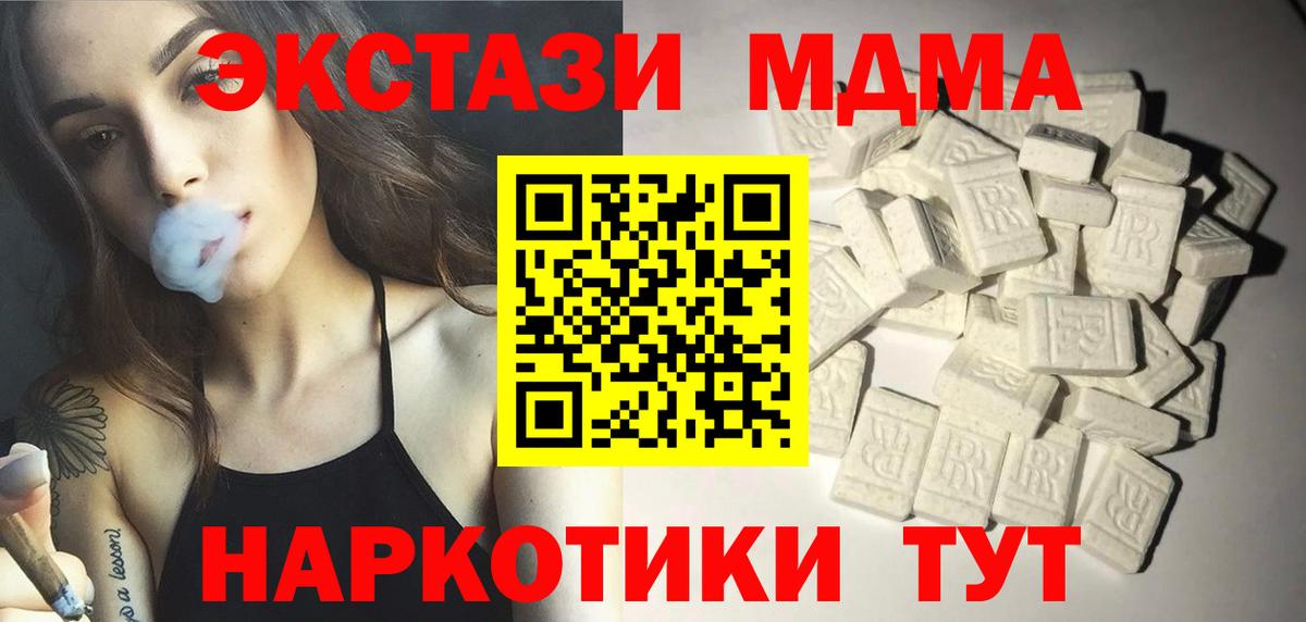 МДМА VHQ  МДМА  Янаул  Вход с VPN 