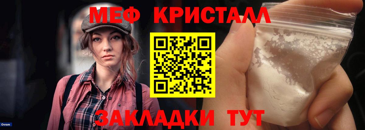 МЕФ мяу мяу  МЕФ VHQ  Янаул  Вход с VPN 