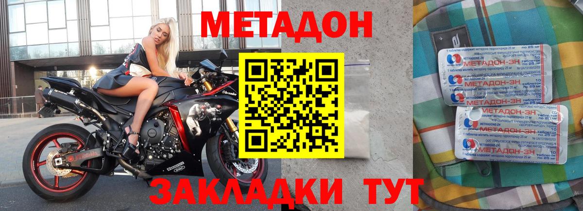Янаул  МЕТАДОН VHQ  Метадон белоснежный  Вход с VPN 