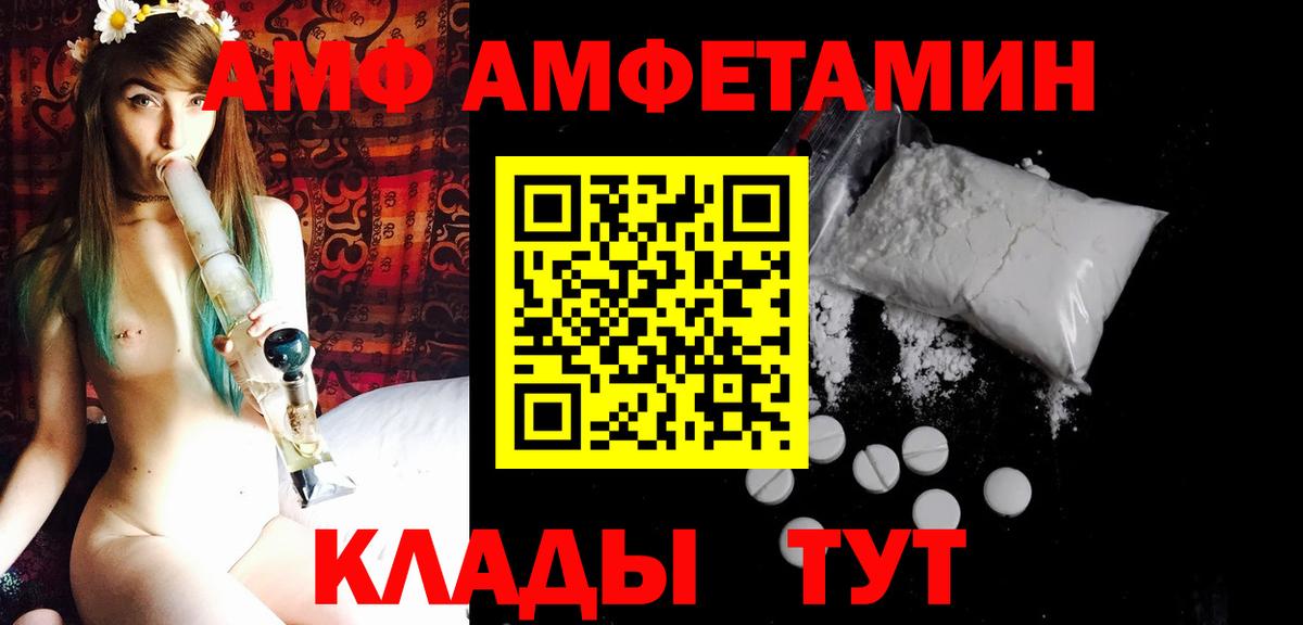 МЕТАМФЕТАМИН винт  Вход с VPN  Первитин  Янаул 