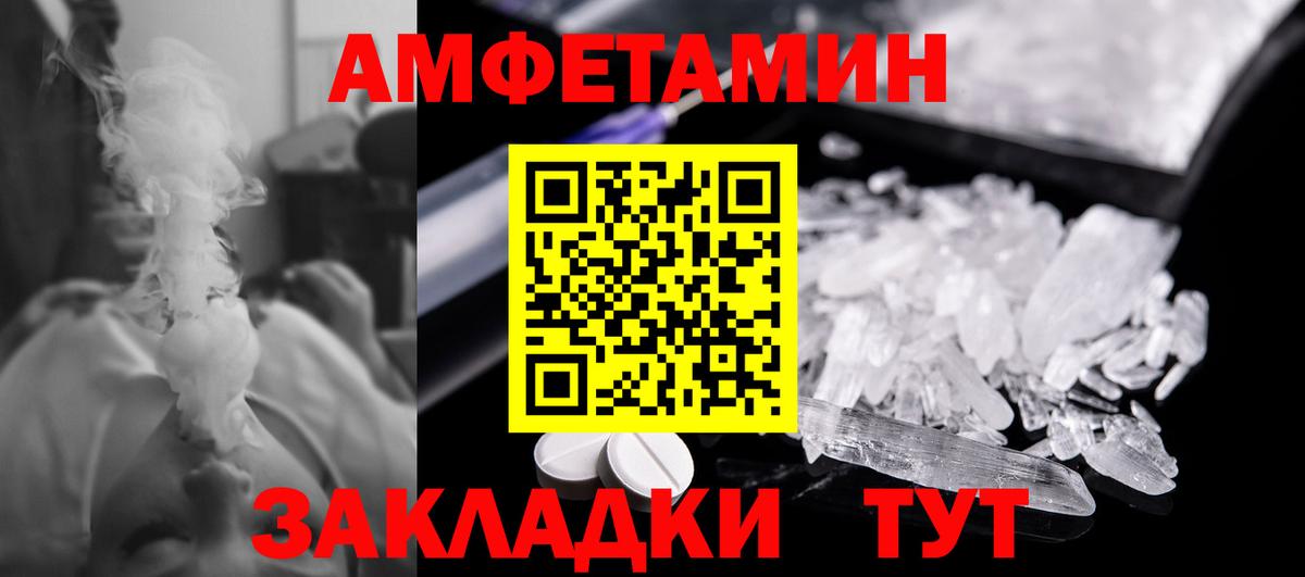 Метамфетамин винт Янаул