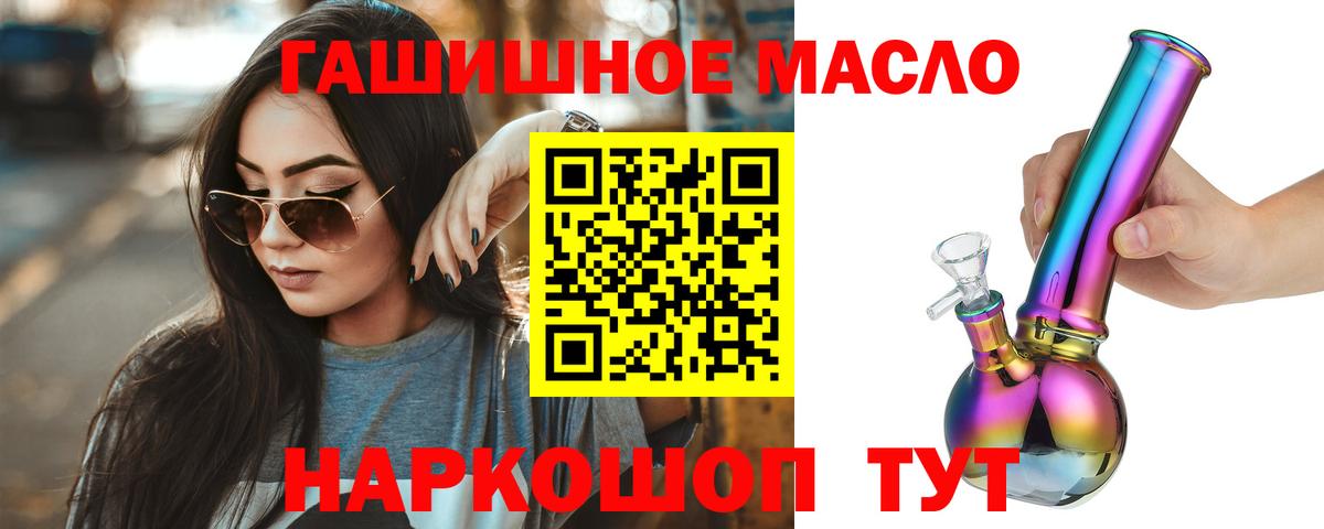 Дистиллят ТГК Wax  Вход с VPN  Янаул  ТГК THC oil 