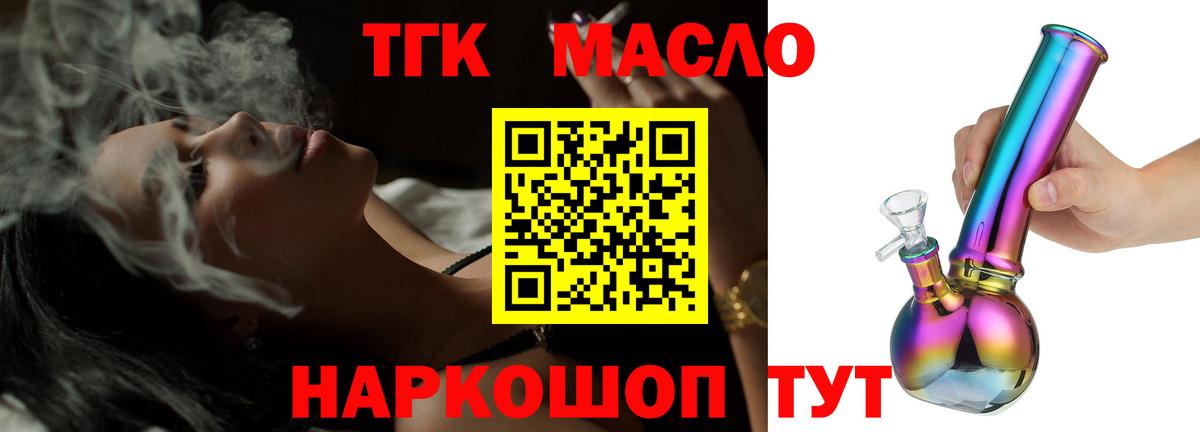 ТГК жижа Янаул