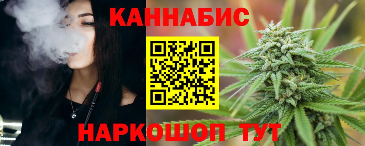 Бошки марихуана Ganja Янаул
